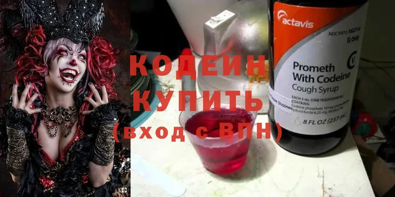 Кодеиновый сироп Lean Purple Drank  хочу наркоту  Нальчик 