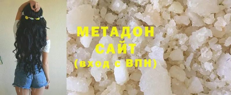 Метадон methadone  Нальчик 